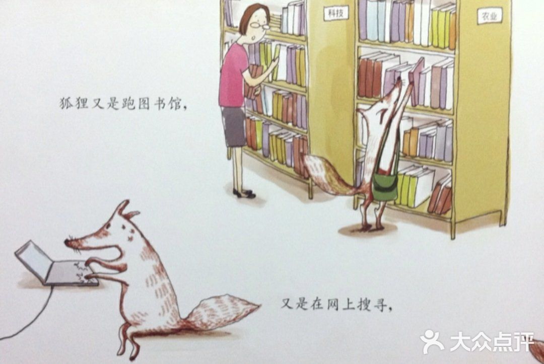 一篇狐狸，葡萄和爱的故事
