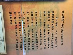 -兴隆文化园景区-兖州博物馆