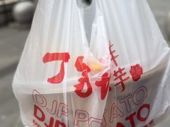 -周小亮丁家坡洋芋(全国总店)