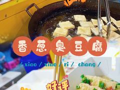 -凤城·食都