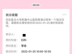-复旦大学附属中山医院青浦分院