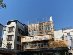 -黎记大排档(慈云路店)