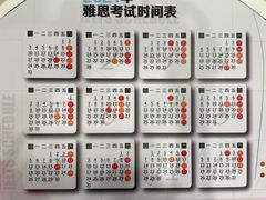 -启德考培雅思托福留学(香洲校区)