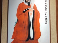 -开封府