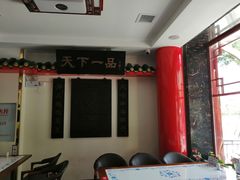 -老都一处饺子馆(道里店)