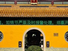 -圆通寺