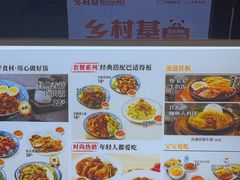 -乡村基(双流时代奥特莱斯餐厅)