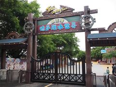 -鼎龙湾德萨斯水世界
