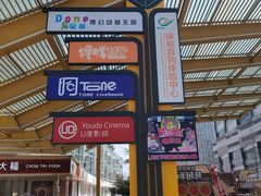 -威高广场
