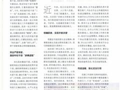 -上海报业大厦