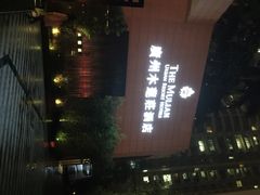 木莲庄酒店-广州珠江新城木莲庄酒店(暨南大学店)