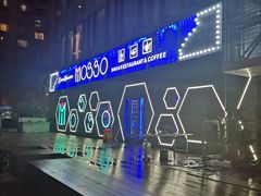 -MOSSO音乐酒吧·Live House(南京西路店)