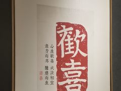 -邈墨茶馆(大兜路1号店)