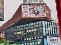 -江燕路万科里