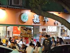 -嘉华小吃(蛇口市场店)