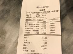 账单-都一处烧麦馆(前门店)