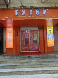 -丽减美瘦吧·减肥瘦身