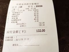 账单-外婆家(西溪印象城店)