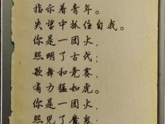 -朱自清故居