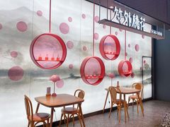 -竹外桃花·江南小酒馆(SKP·S店)