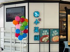 -小菜园新徽菜(溧阳万达店)