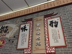 -新繁老號豌豆汤饭店·江湖菜(宝光寺店)