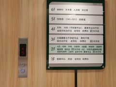 -广州圣丹福医院·体检中心