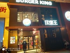 门面-汉堡王(洛阳王府井店)