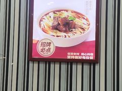 -李先生牛肉面大王(北京东四店)