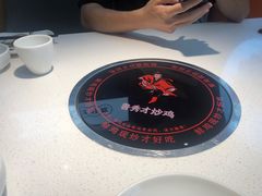 -鲁秀才炒鸡(龙湖西溪天街店)