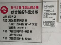 -北京大学口腔医院(魏公村总院)