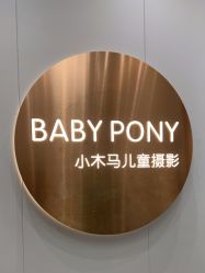 -小木马儿童摄影