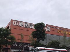 -麦当劳(国际社区店)