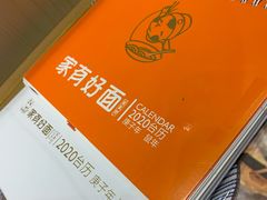 -家有好面(静安大融城店)
