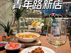 -肆海小川菜酒馆Wine Bistro (青年路店)