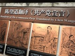 -中共一大纪念馆