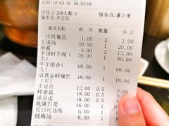 账单-北门涮肉·铜锅涮肉(南锣鼓巷店)