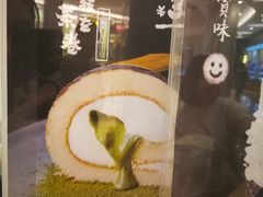 -無邪日式甜品(华润五彩城购物中心店)