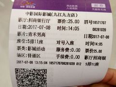 -中影国际影城(九江花园城CINITY LED店)