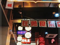 -王庄阿咪海鲜大排档(象园店)