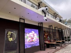 -嫩芽 ·地道重庆菜(十八梯露台夜景店)