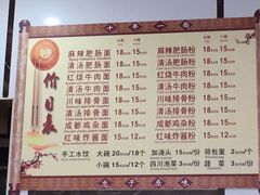 -天府面庄(天平路店)