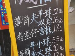 -成裕雪糕店(士多店)