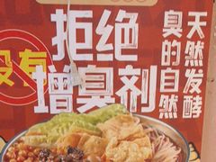 -螺大喜螺蛳粉火锅(雍和宫店)