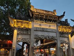 -鲁镇