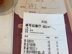 -稻香酒家(天河城店)