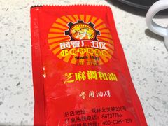 -钢管厂五区小郡肝串串香(南山店)