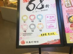 -友壹町寿司(嘉洲广场店)