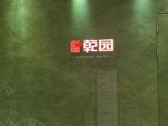 -天津万象城