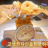 不一样de空心菜